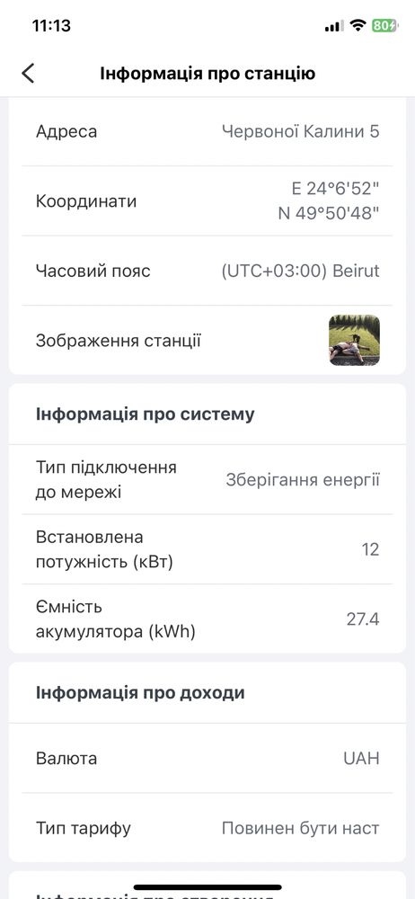 Аккумуляторна батарая 48 вольт. 27 кв