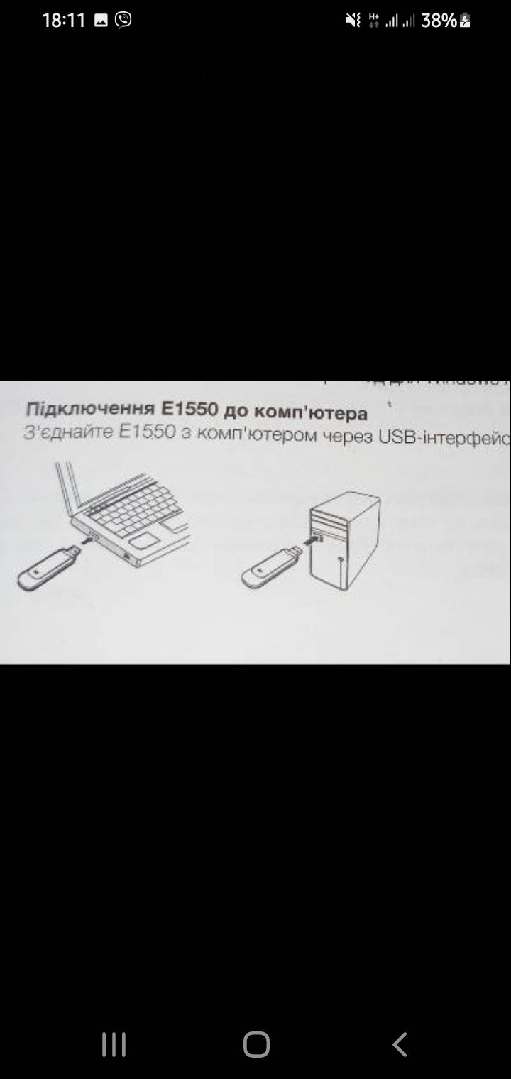 USB-модем под Sim-карту з точкой доступу wi fi