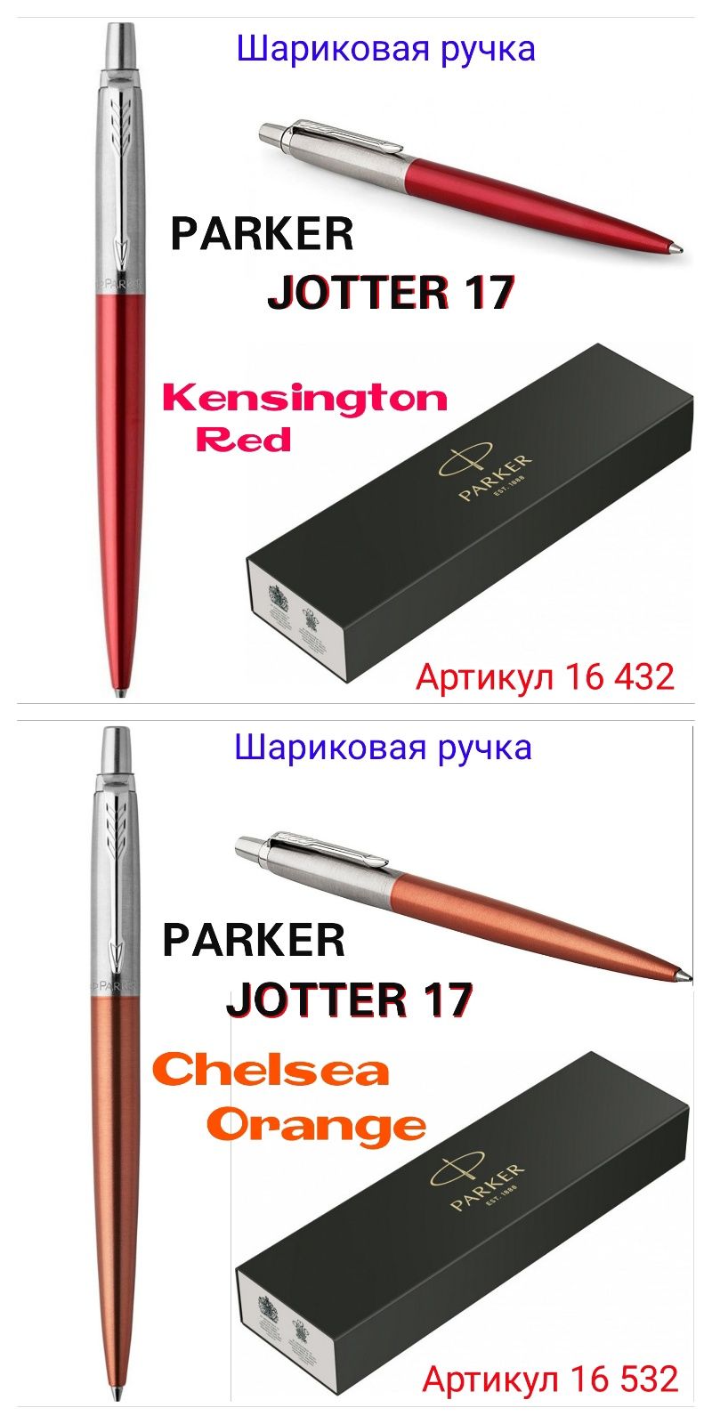 Ручка Паркер Кулькова шариковая Parker JOTTER Оригінал