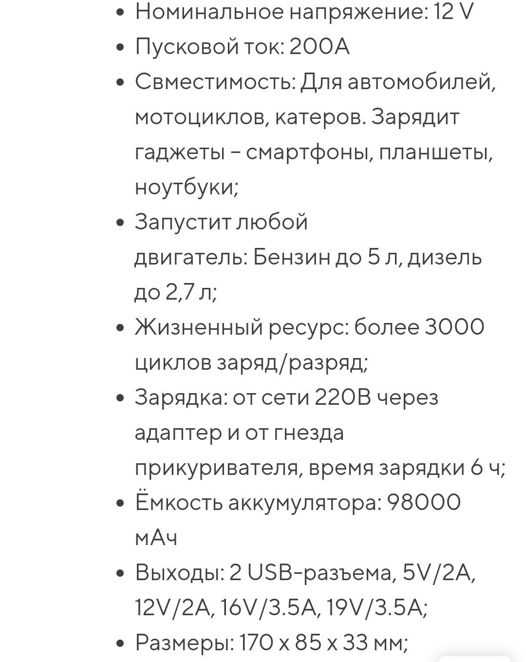 Пускозарядное устройст JumpStarterH25 99800mAh(1000/1500A)опис на фото