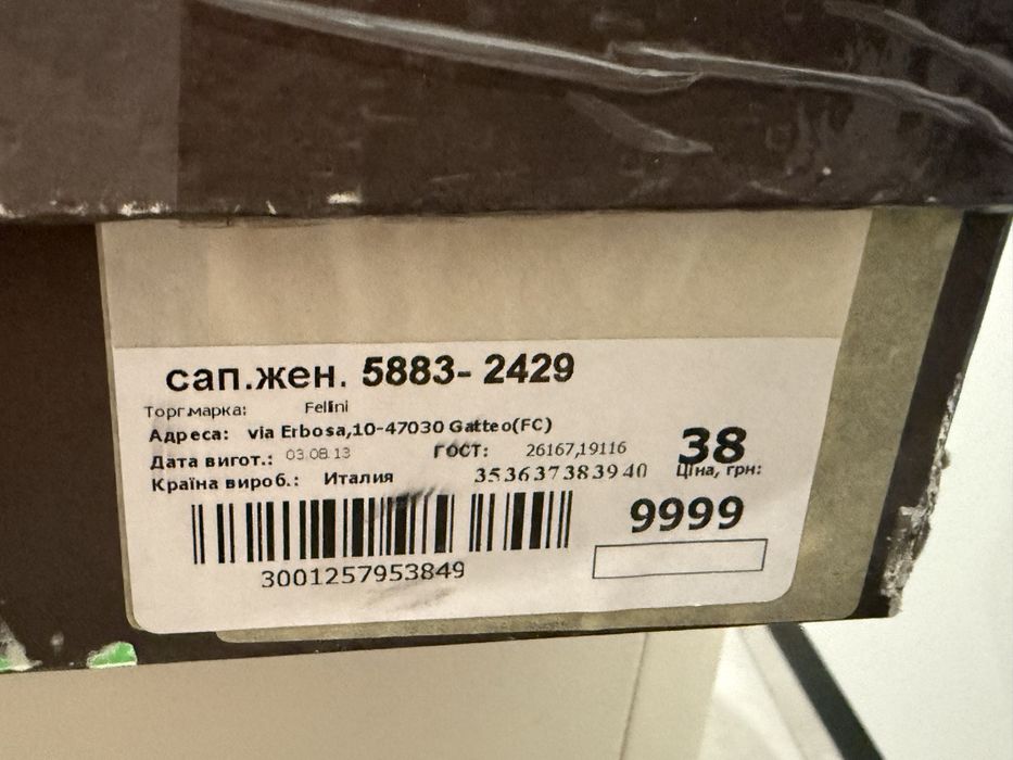 Сапоги ботфорди Італія