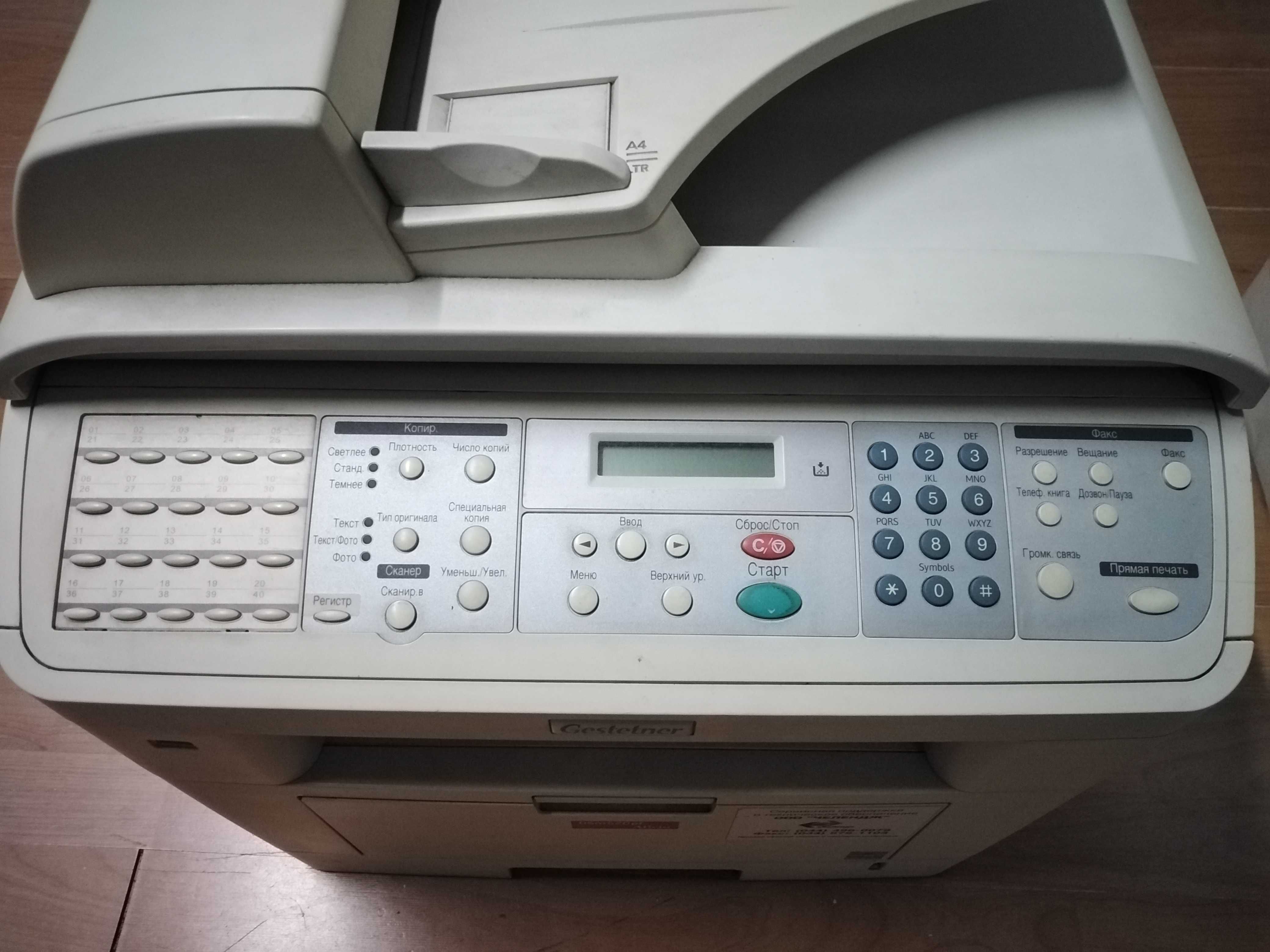 МФУ Gestetner DSm520pf
