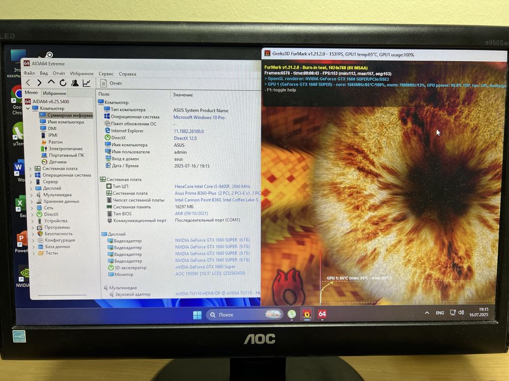 Ігровий системний блок 1151 Core i5/GTX 1660 Super/16 ОЗУ/512 SSD m.2