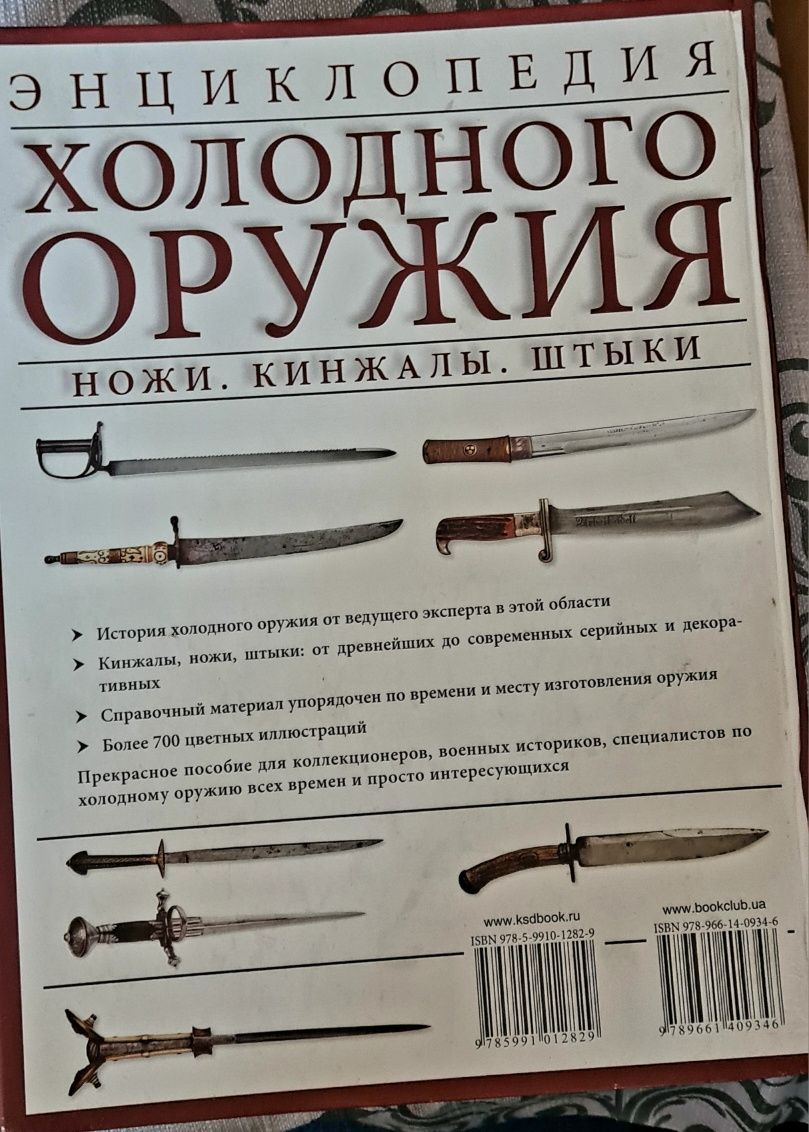 Книги Тобиас Кэпвелл, Джеймс Моргана Эйрис М. Бутченко