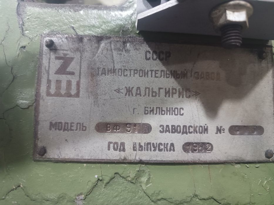 Вертикальний фрезерний станок вф91