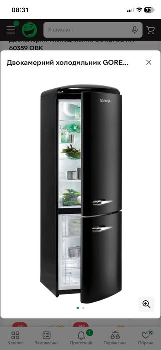 Холодильник чорний