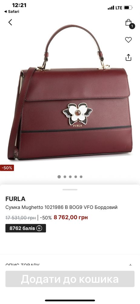 Шикарная кожаная сумка, Furla mughetto,оригинал!