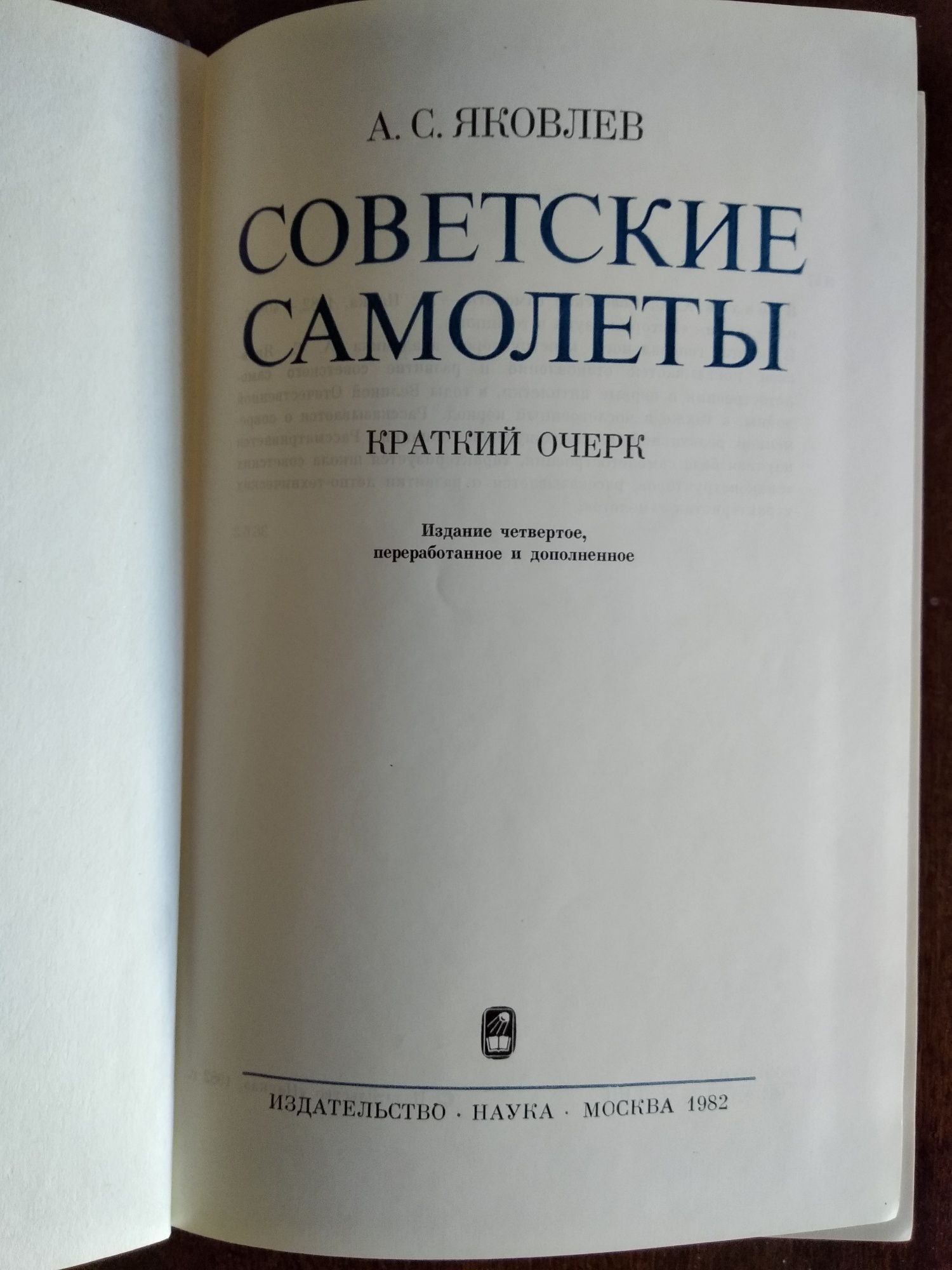 Модели самолетов. Книги о самолетостроении