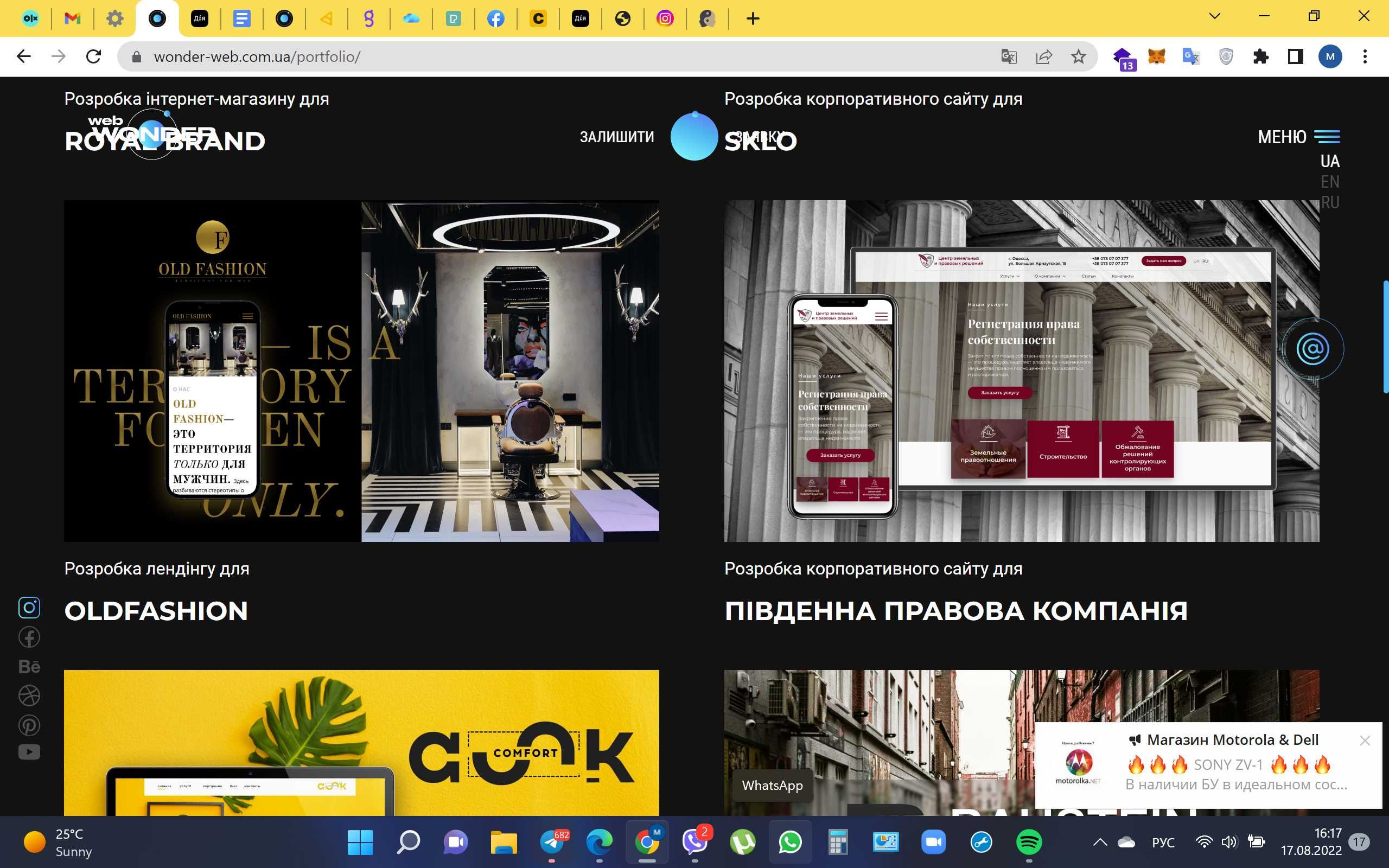 Розробка сайтів та просування TOP/SEO/Сайт в Google ТОП-3/SMM/PPC/ФОП