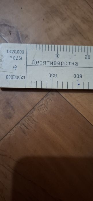 Авиационные линейки НЛ 10;НЛ 10м;десятивёрстка.