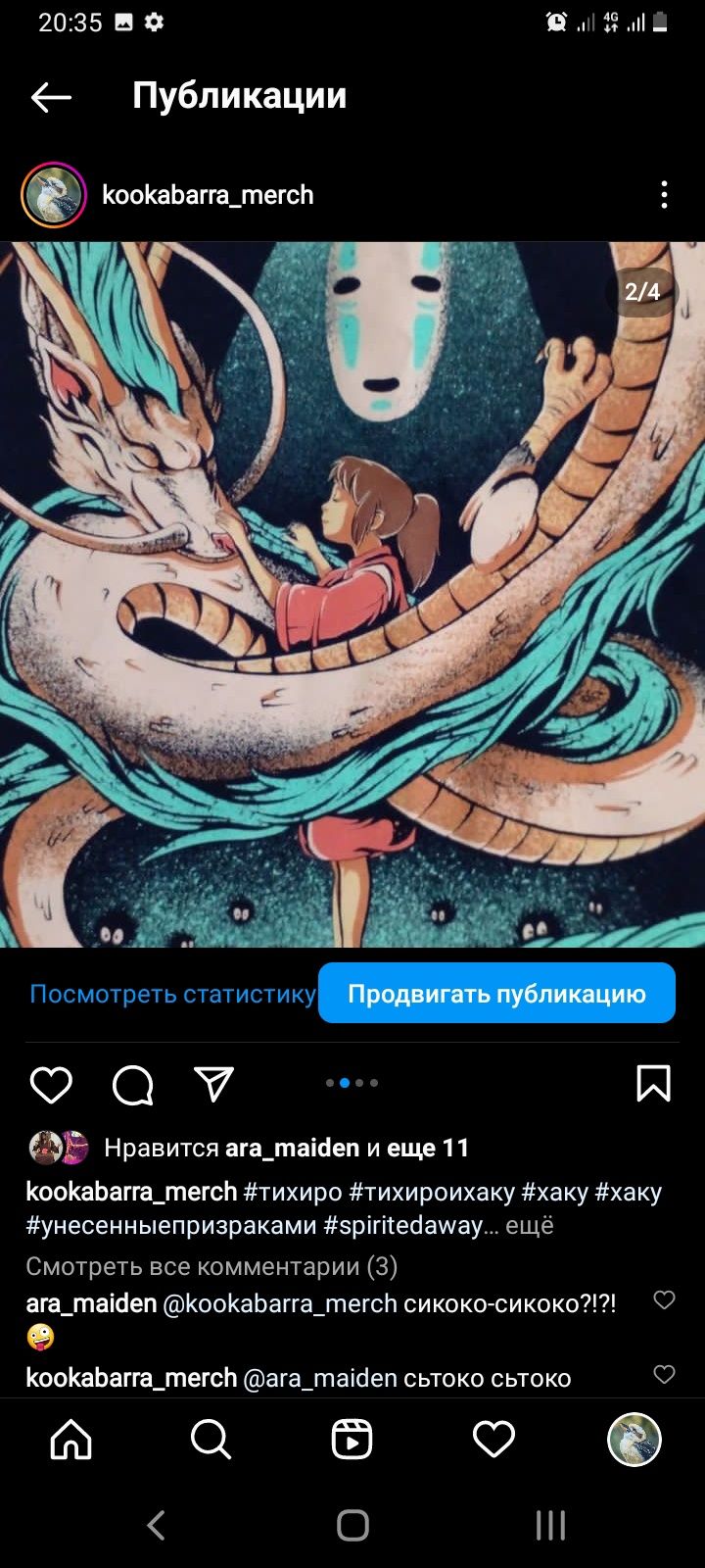 Хаяо Миядзаки Мой сосед Тоторо унесенные призраками мононоке Miyazaki