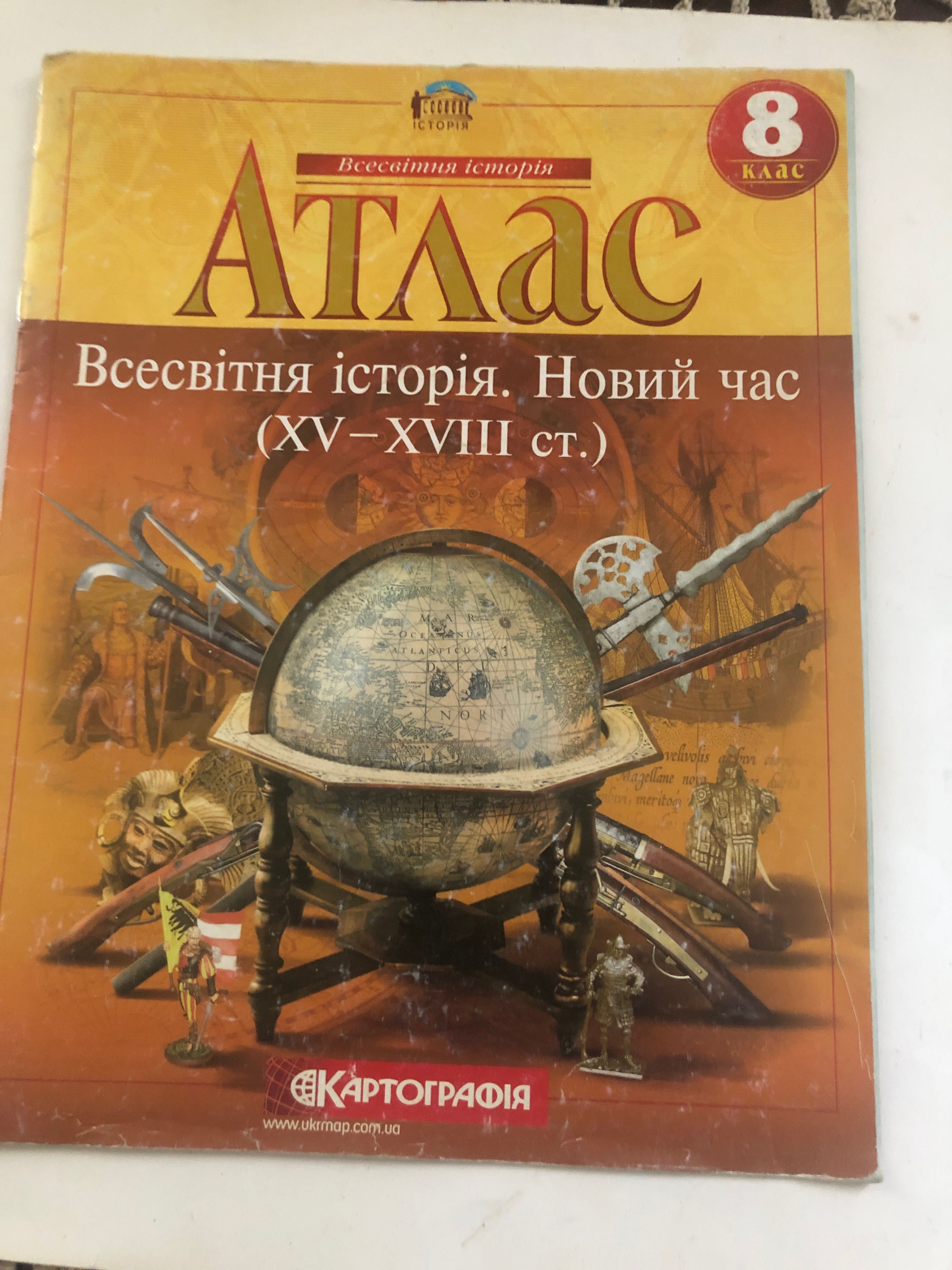 Продам атласы по истории 8 кл