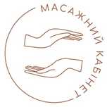 Професійний масаж. Центр. Крилова 1
