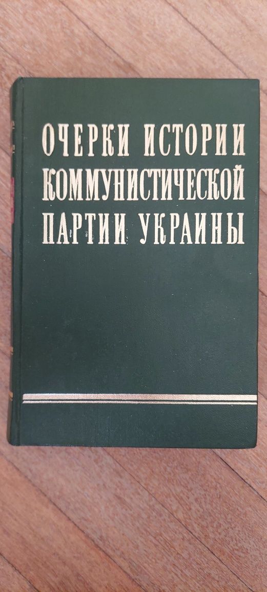 Книги ЛЕНИН, Сталин, Брежнев, ЕНГЕЛЬС, КПСС, комуністи партія, СССР