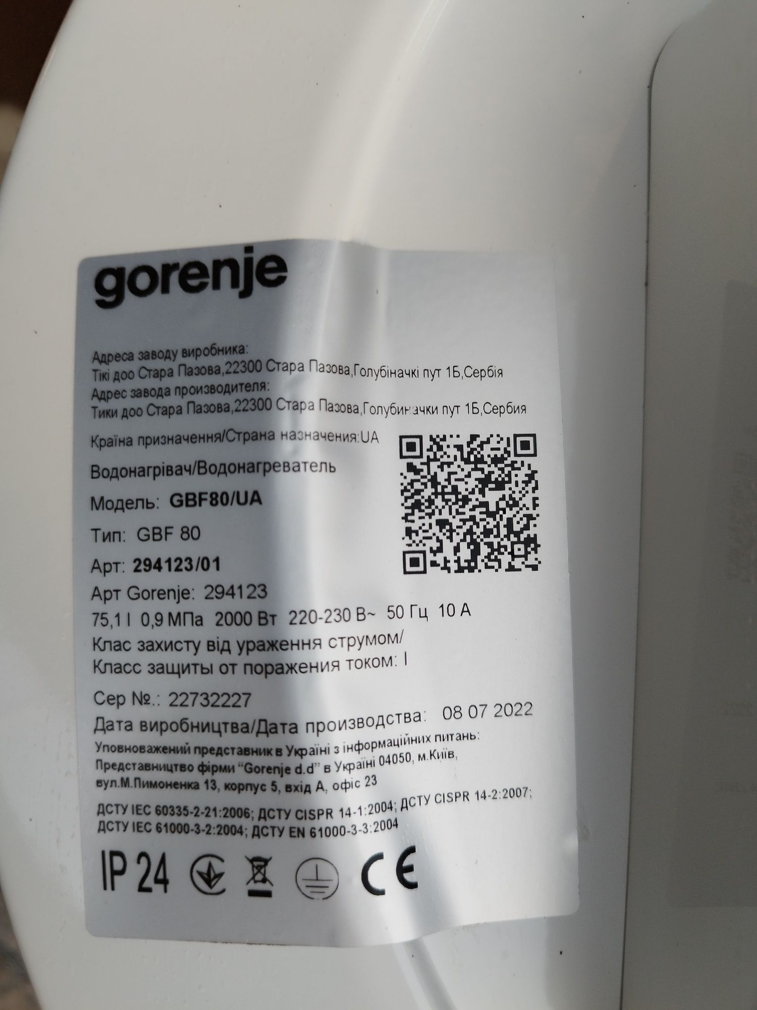 Водонагрівач Gorenje