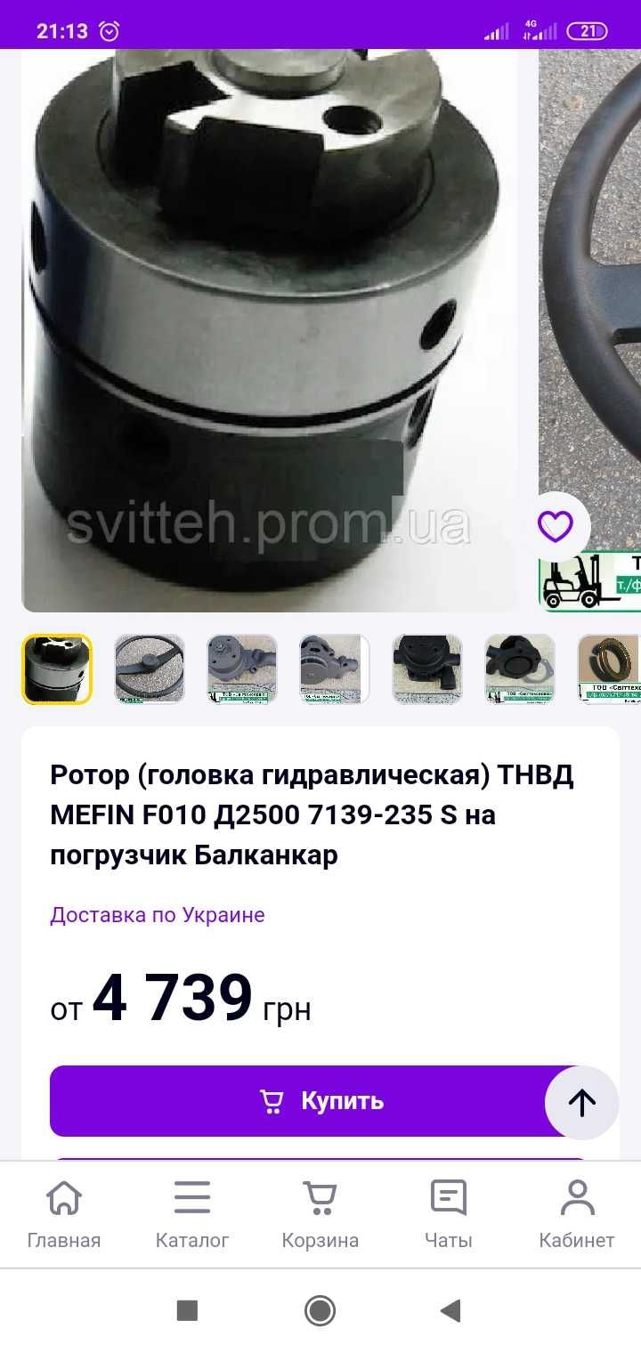 ТНВД MEFIN F010 (ротор) Д2500 7139-235 S на погрузчик Балканкар