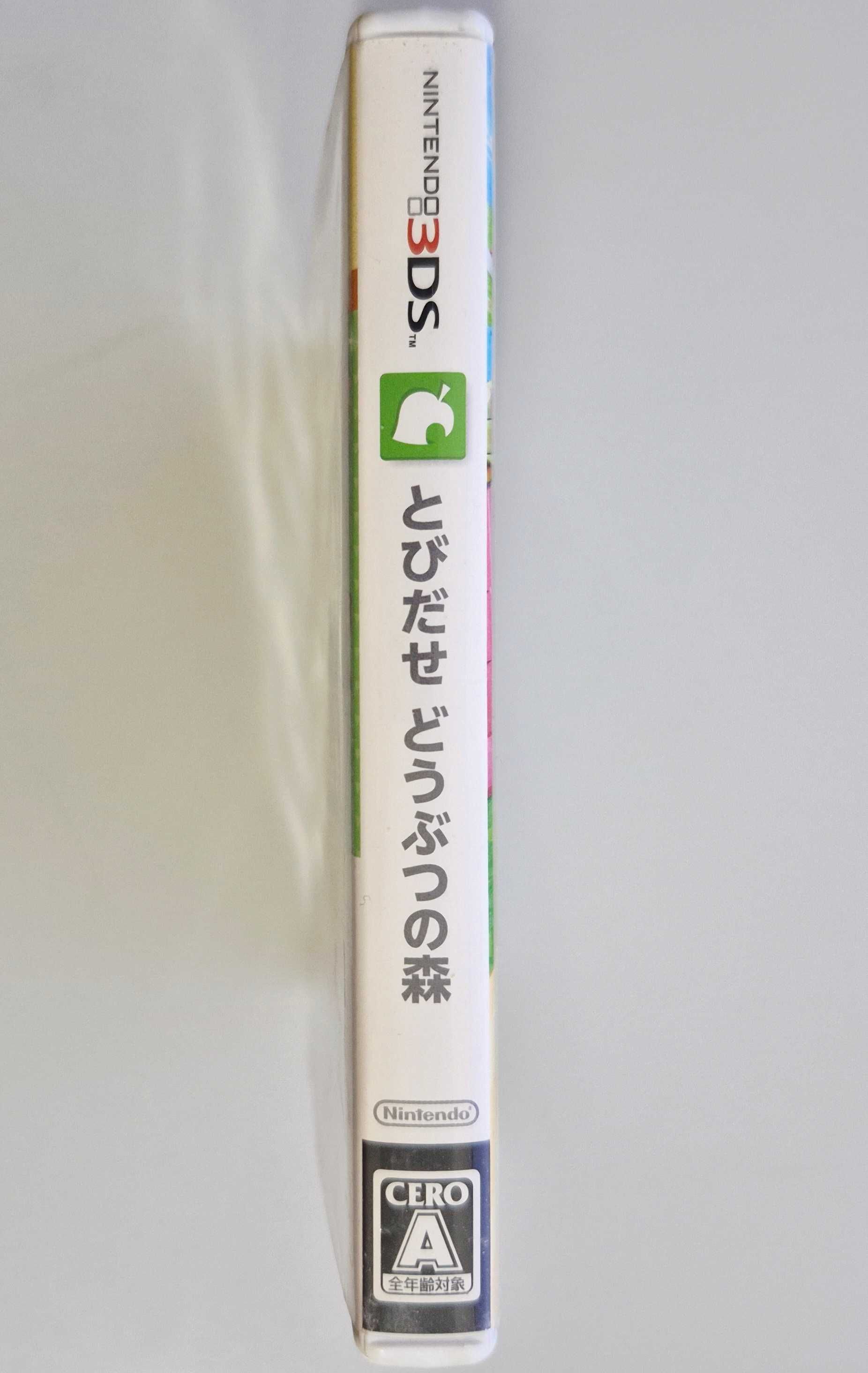Tobidase Doubutsu no Mori / 3DS [NTSC-J]