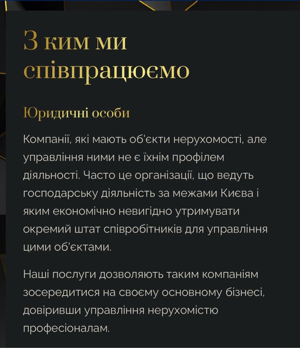 Професійне управління нерухомістю у Києві та області!