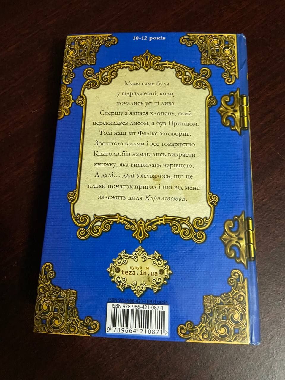 Книга "Королівство"