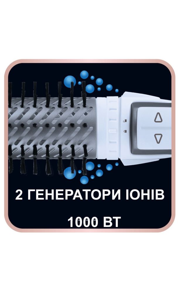 Фен-щетка ROWENTA Brush Activ Premium Care CF9540 Фен щітка