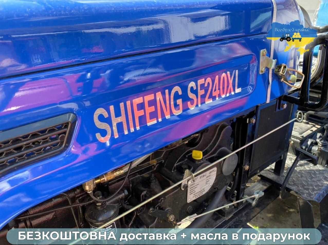 Мінітрактор Шифенг 240 XL, Безкоштовна доставка Розрахунок при отриман