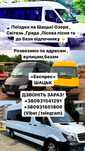 Щоденні поїздки на Шацькі озера