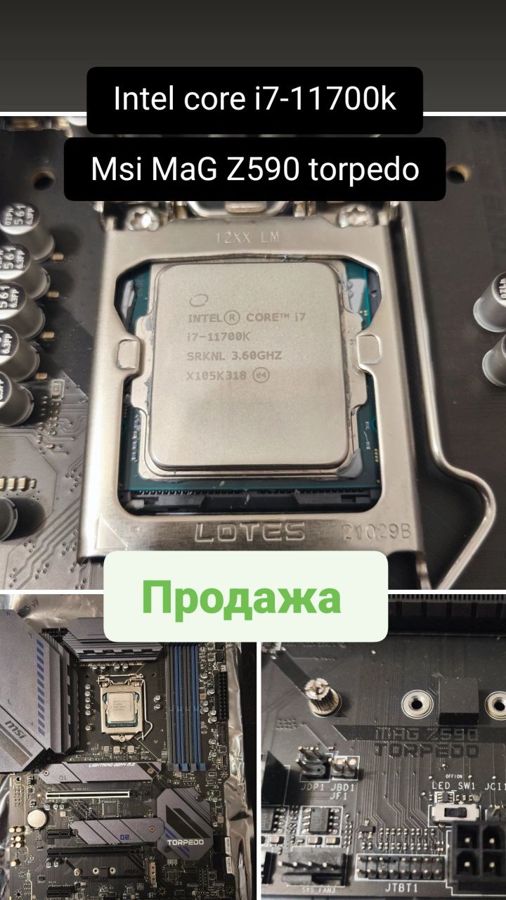 Материнская плата Msi Z590 MAG torpedo + Процессор core I7-11700k
