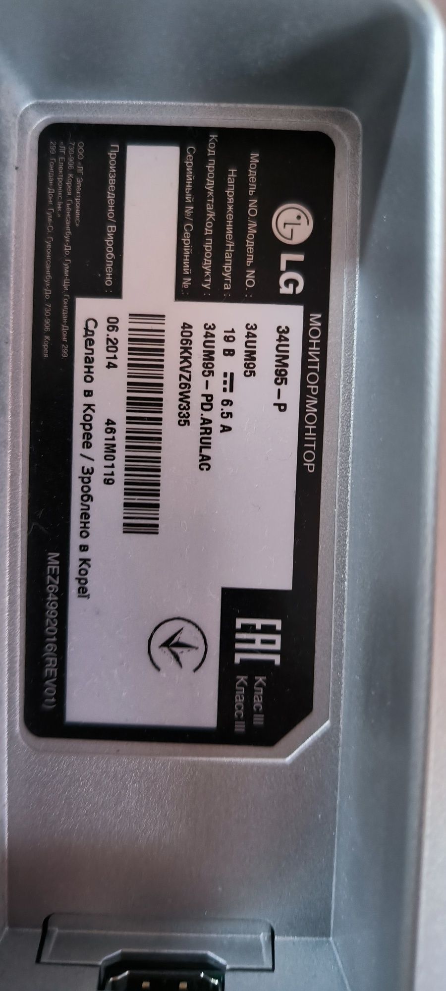 Monitor LG 34UM95-P czarny 34'
