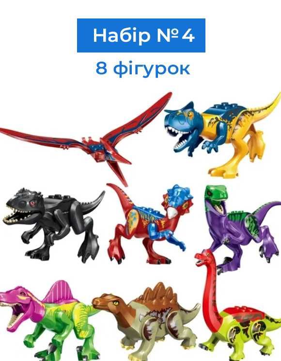 Набори фігурок лего динозаври lego jurassic world