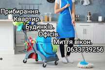 Прибирання квартир
