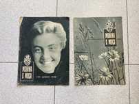 Revistas Antigas, Menina e Moça, Flama