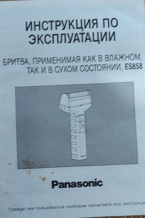 Електробритва Panasonic ES858 (Wet-dry)