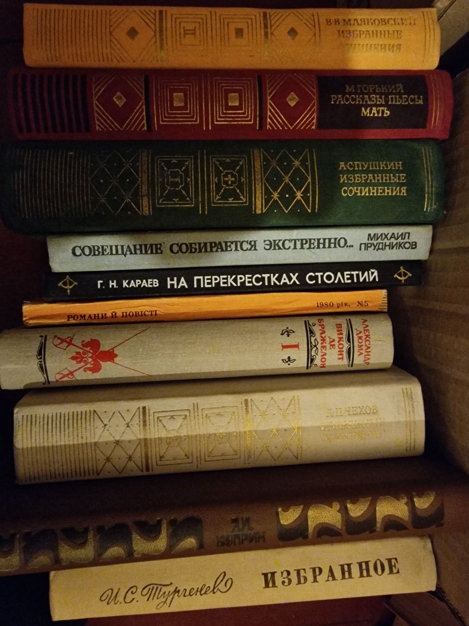 Книги  радянського видання