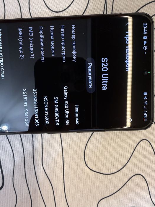 Samsung Galaxy S20 Ultra 5G