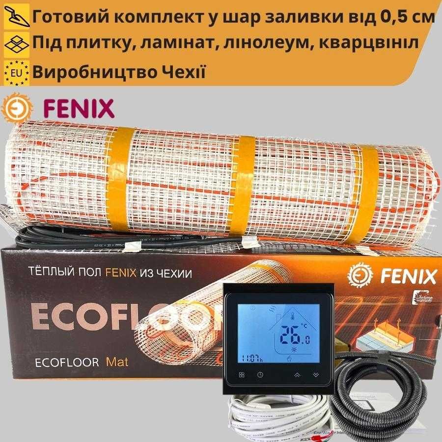 Тепла підлога Fenix мат гріючий від 0,5м² до 16,3м²