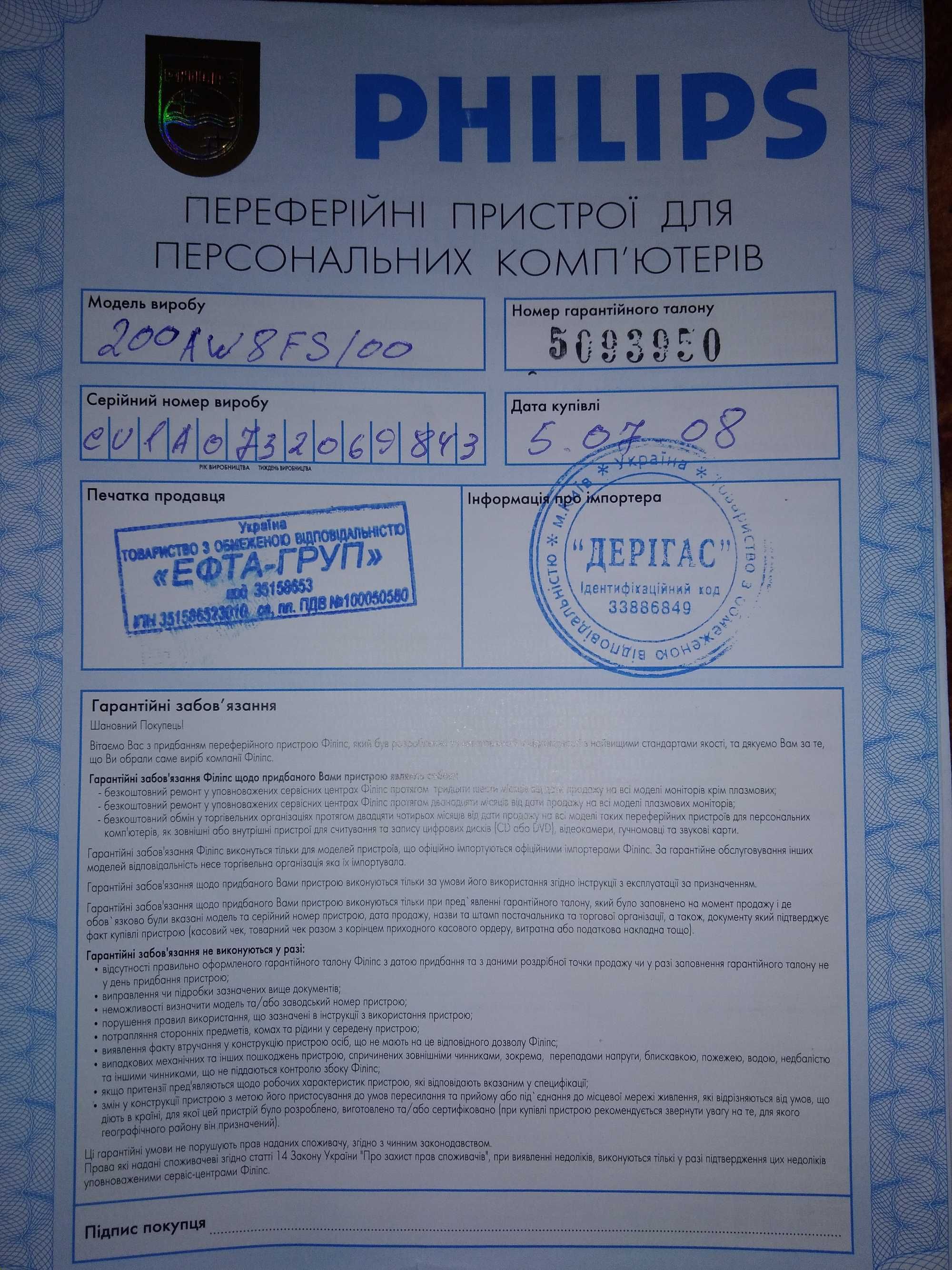 Монітор Philips 200AW8 (HWS8200Q)