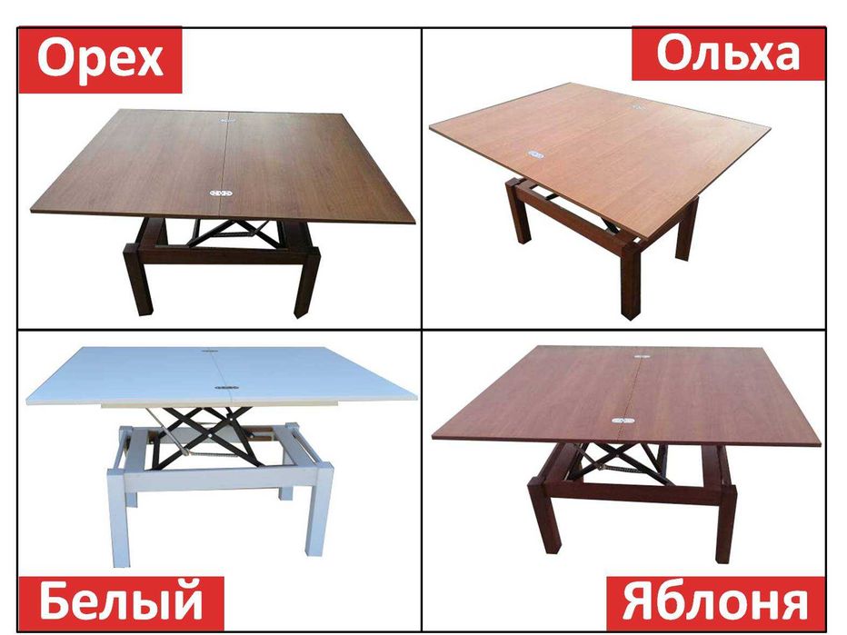 Стіл трансформер флай РОЗПРОДАЖ виробника В НАЯВНОСТІ 30 моделей ОПТ
