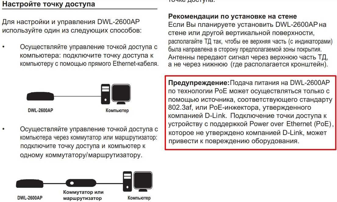 Точка доступа D-Link DWL-3600AP(PC) 802.11n, PoE, б.у.