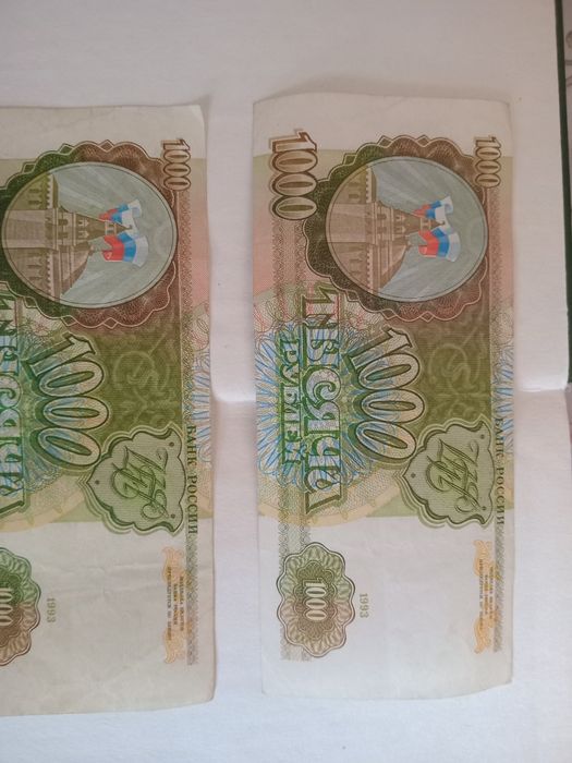 Купюра 1000рублів 1993 року