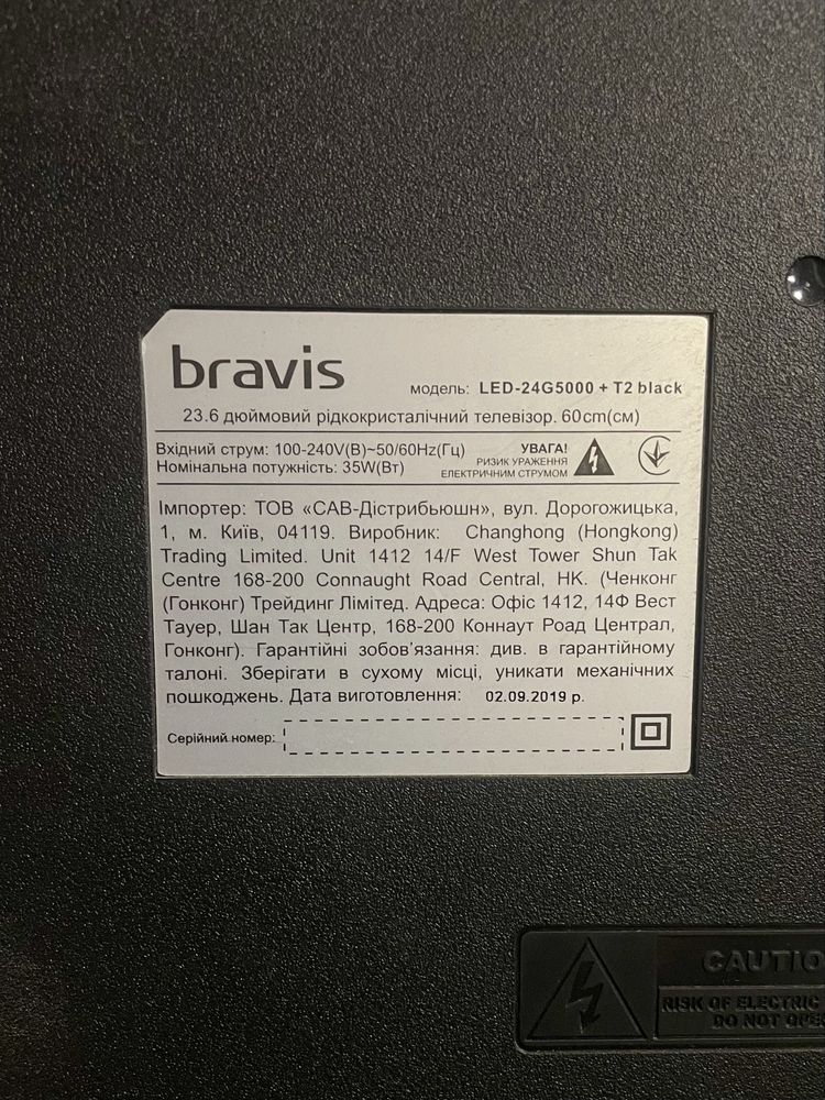 Монитор,телевизор bravis 23,6 дюйма(60см) диагональ Т2