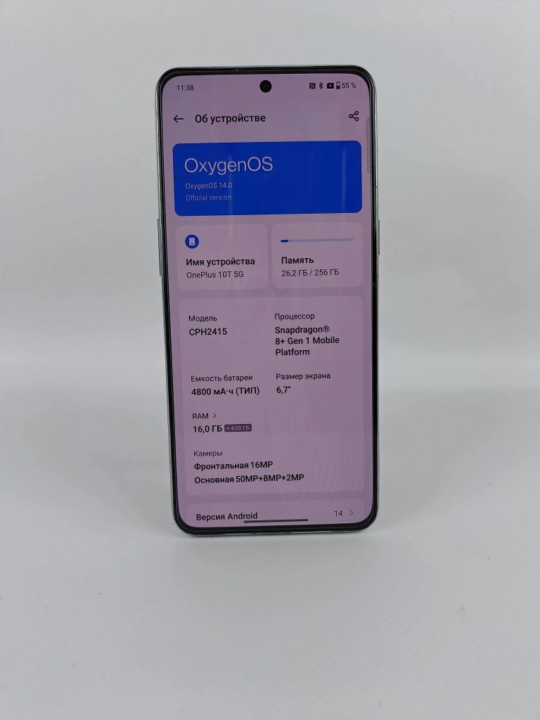 OnePlus 10T, Snapdragon 8+Gen1 12/256