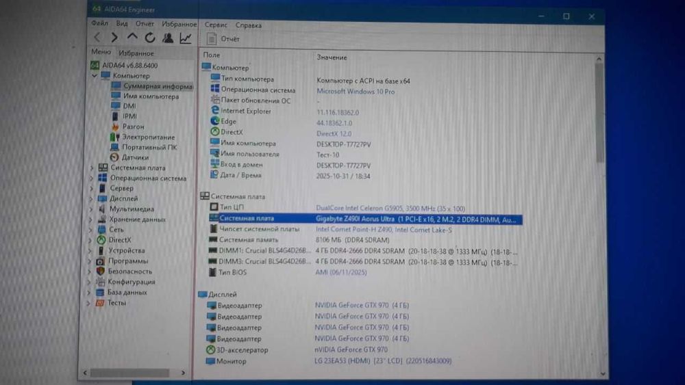 Материнська плата GIGABYTE Z490I AORUS ULTRA