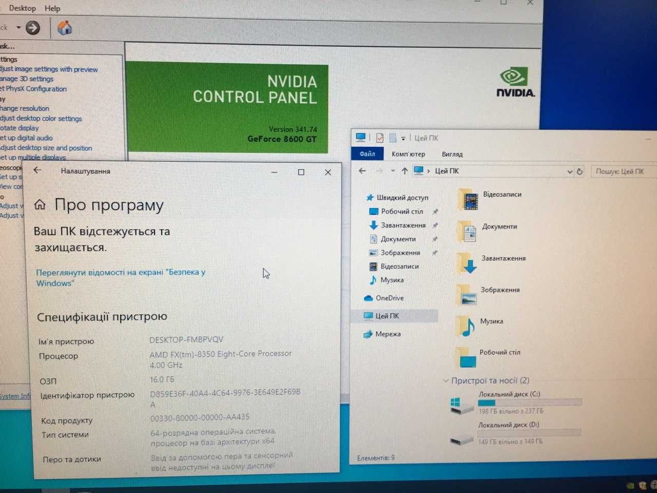 ПК 8 ядер FX-8350_16GB_Nvidia512Gb_256Gb SSD_Монітор_Клав_Мишка_ДЕШЕВО