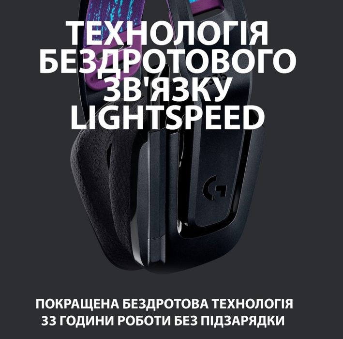 Навушники Logitech G535 Lightspeed Wireless Gaming Headset Нові Ігрові
