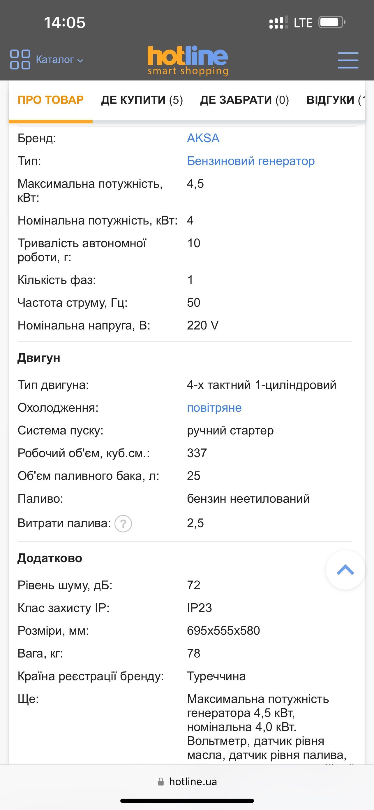 Найкраща ціна! Новий Генератор AKSA 5500