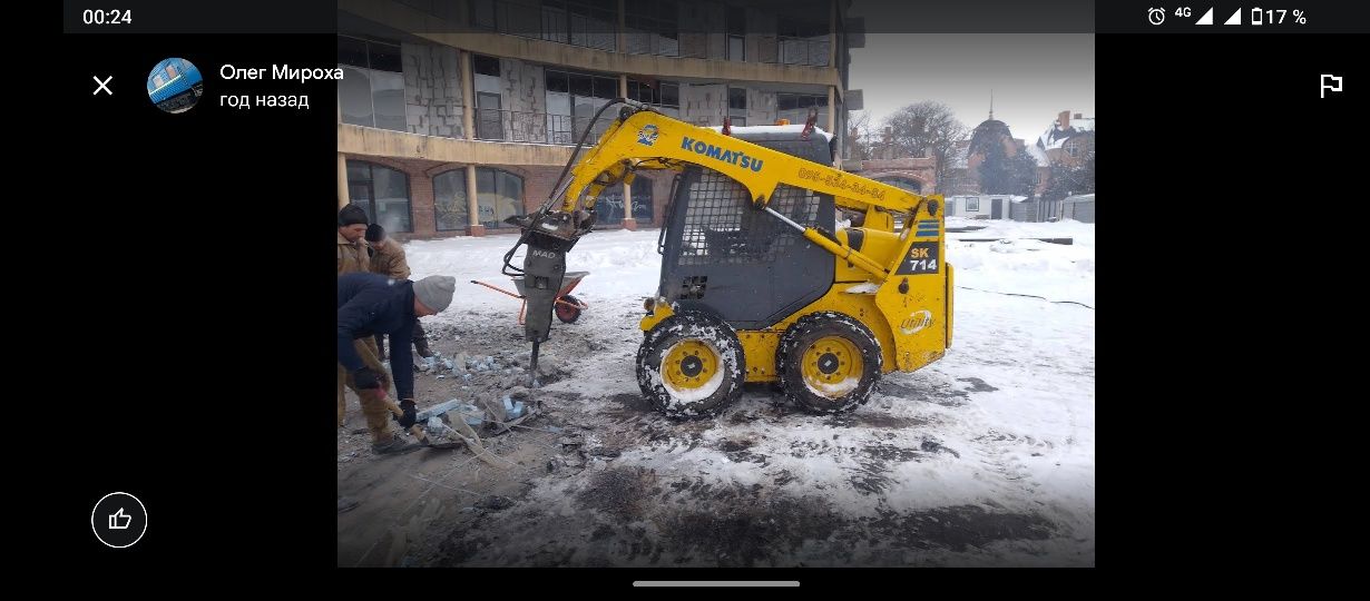 Гідромолот, ямобур, на міні навантажувачі Bobcat.