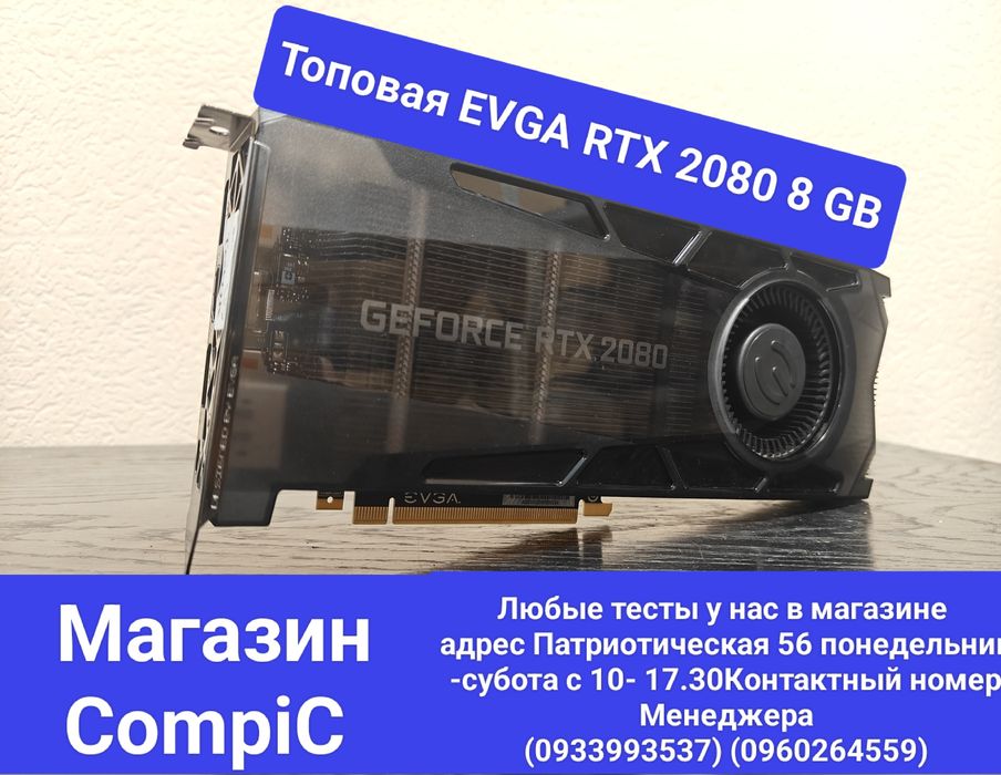 Видеокарта EVGA RTX 2080 8 GB