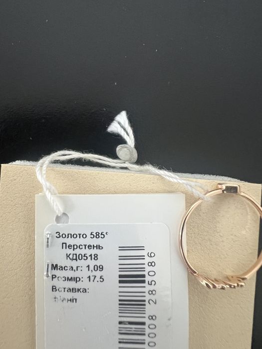 Золоте кільце нове,не носилося.