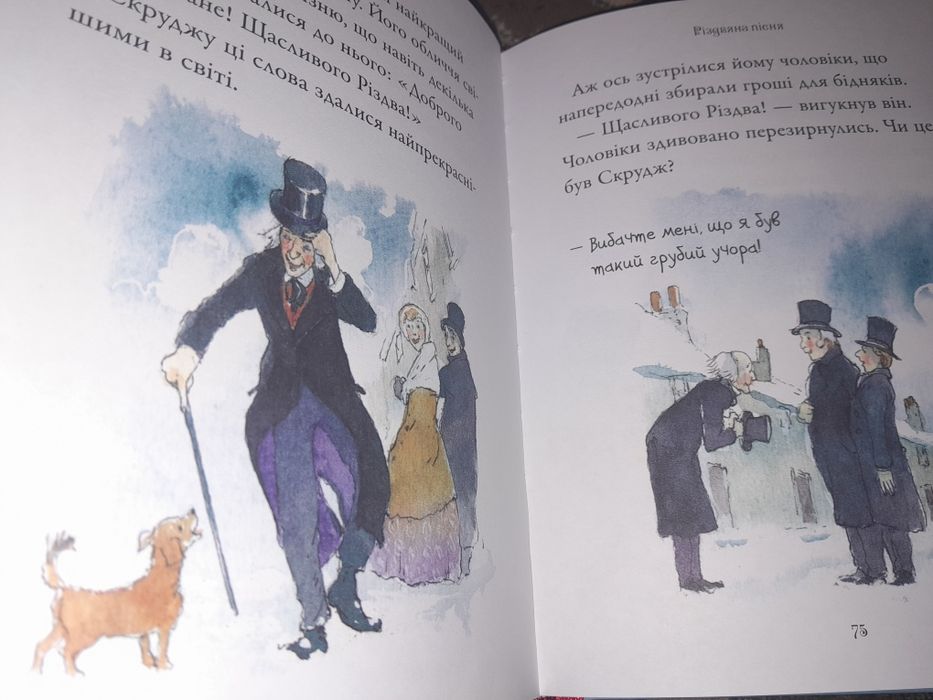 Найкращі різдвяні історії, 350 грн