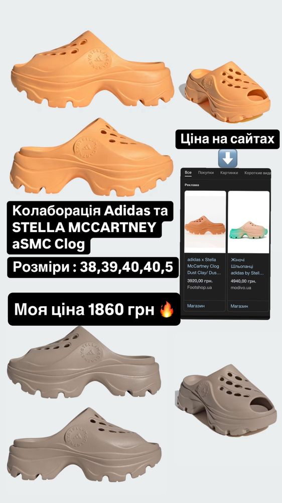 Adidas by stella mccartney aSMC Clog